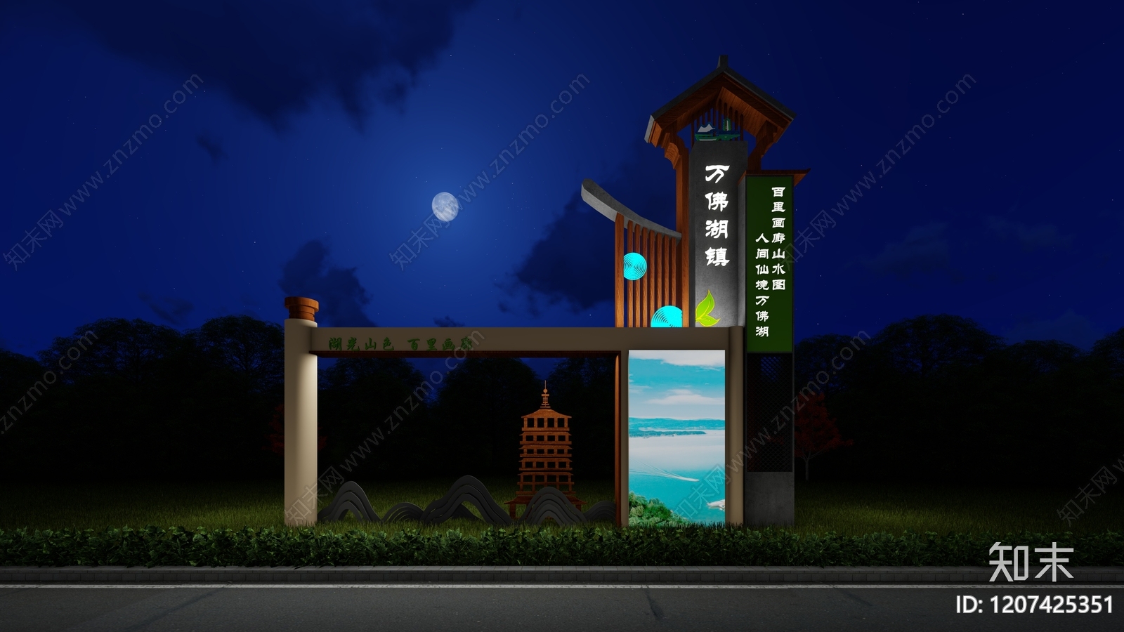 现代新中式文旅项目景观SU模型下载【ID:1207425351】