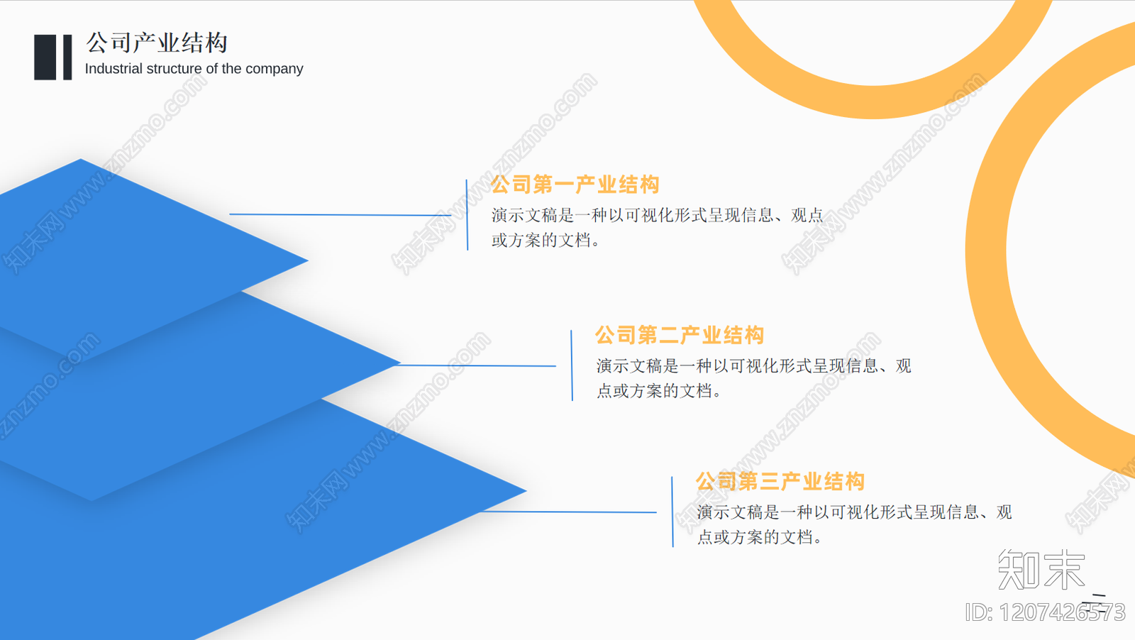 极简其他PPT模板下载【ID:1207426573】