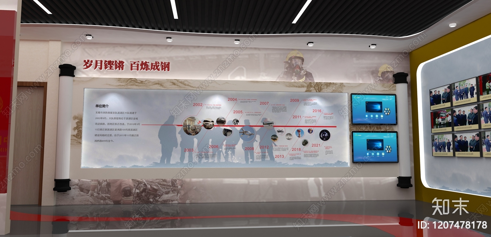 现代新中式党建展厅SU模型下载【ID:1207478178】