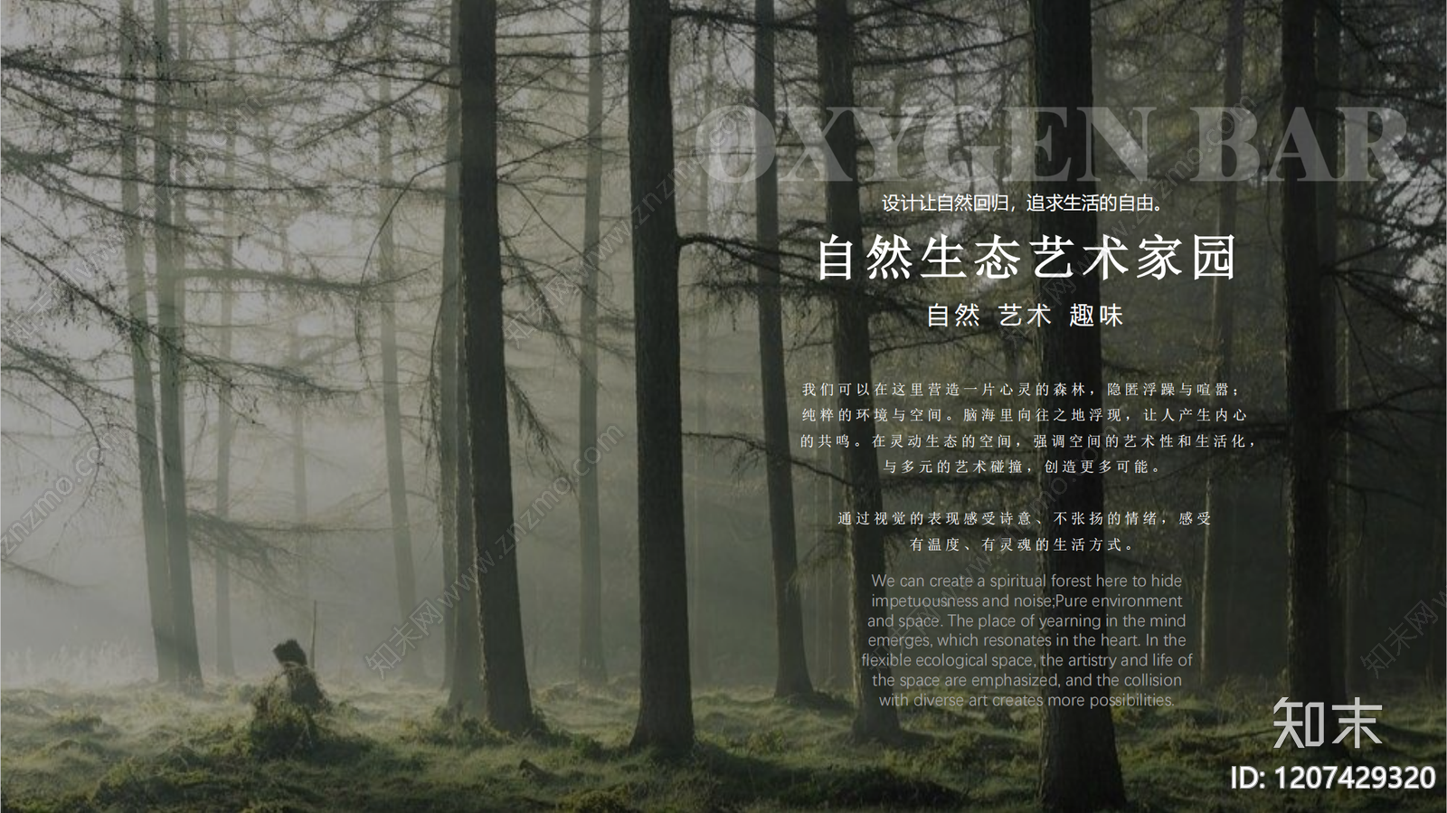 现代新中式其他公共空间软装下载【ID:1207429320】