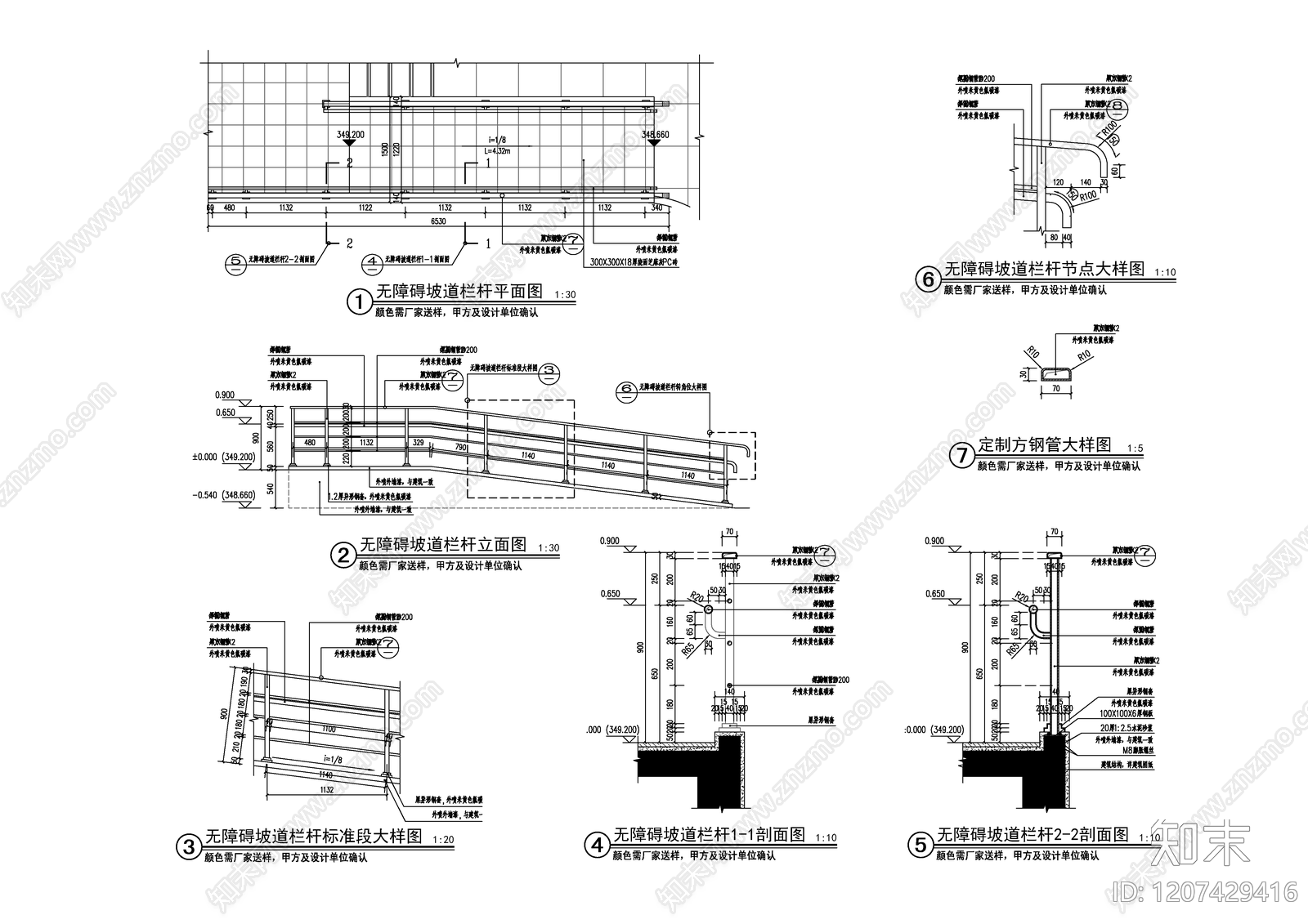 现代栏杆施工图下载【ID:1207429416】