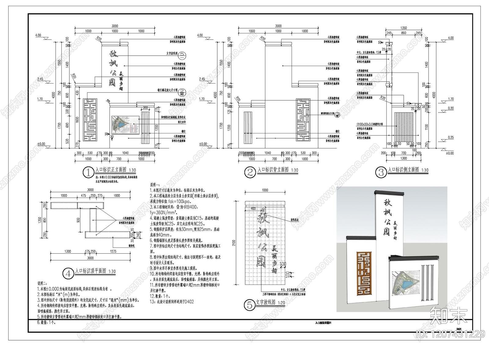中式标识施工图下载【ID:1207431229】
