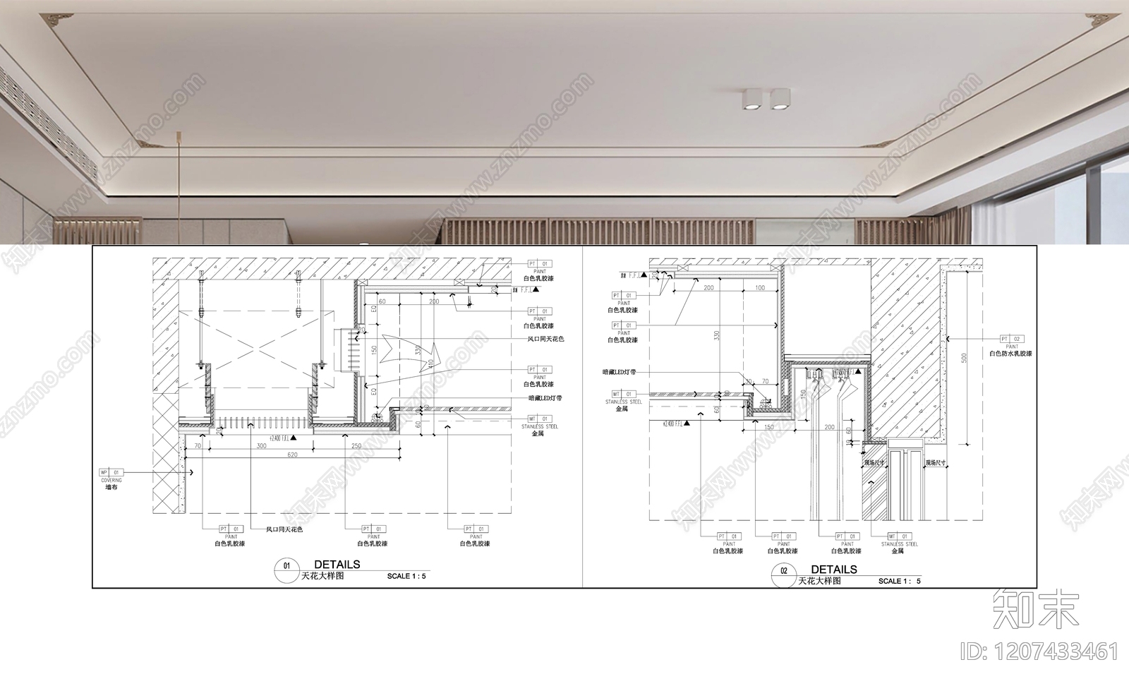 吊顶节点施工图下载【ID:1207433461】