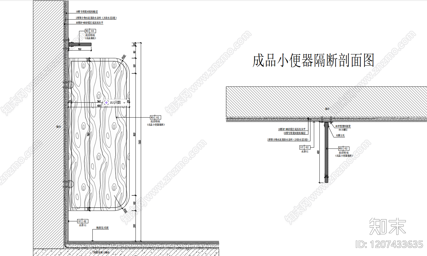 卫生间隔断施工图下载【ID:1207433635】
