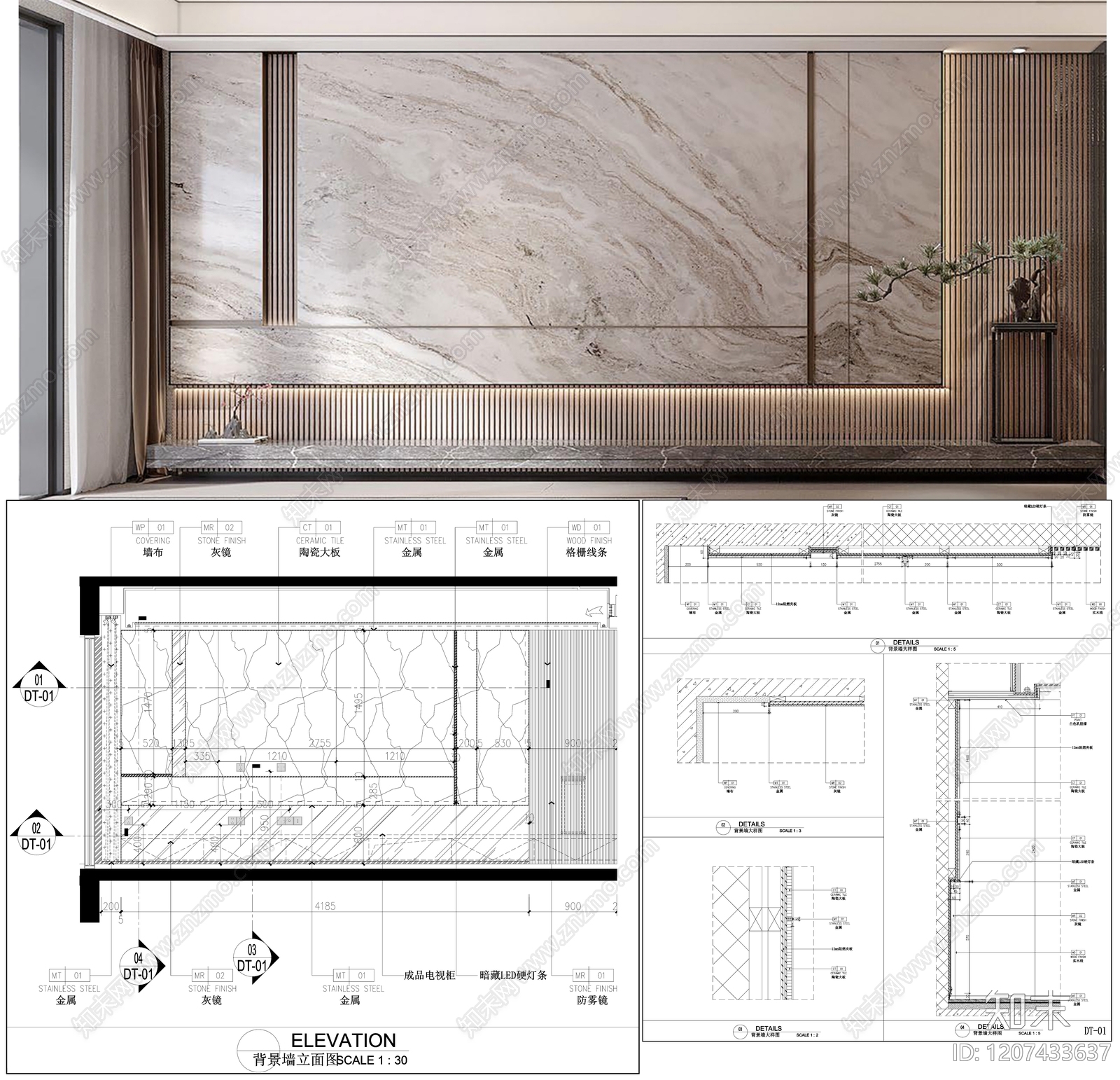 墙面节点施工图下载【ID:1207433637】