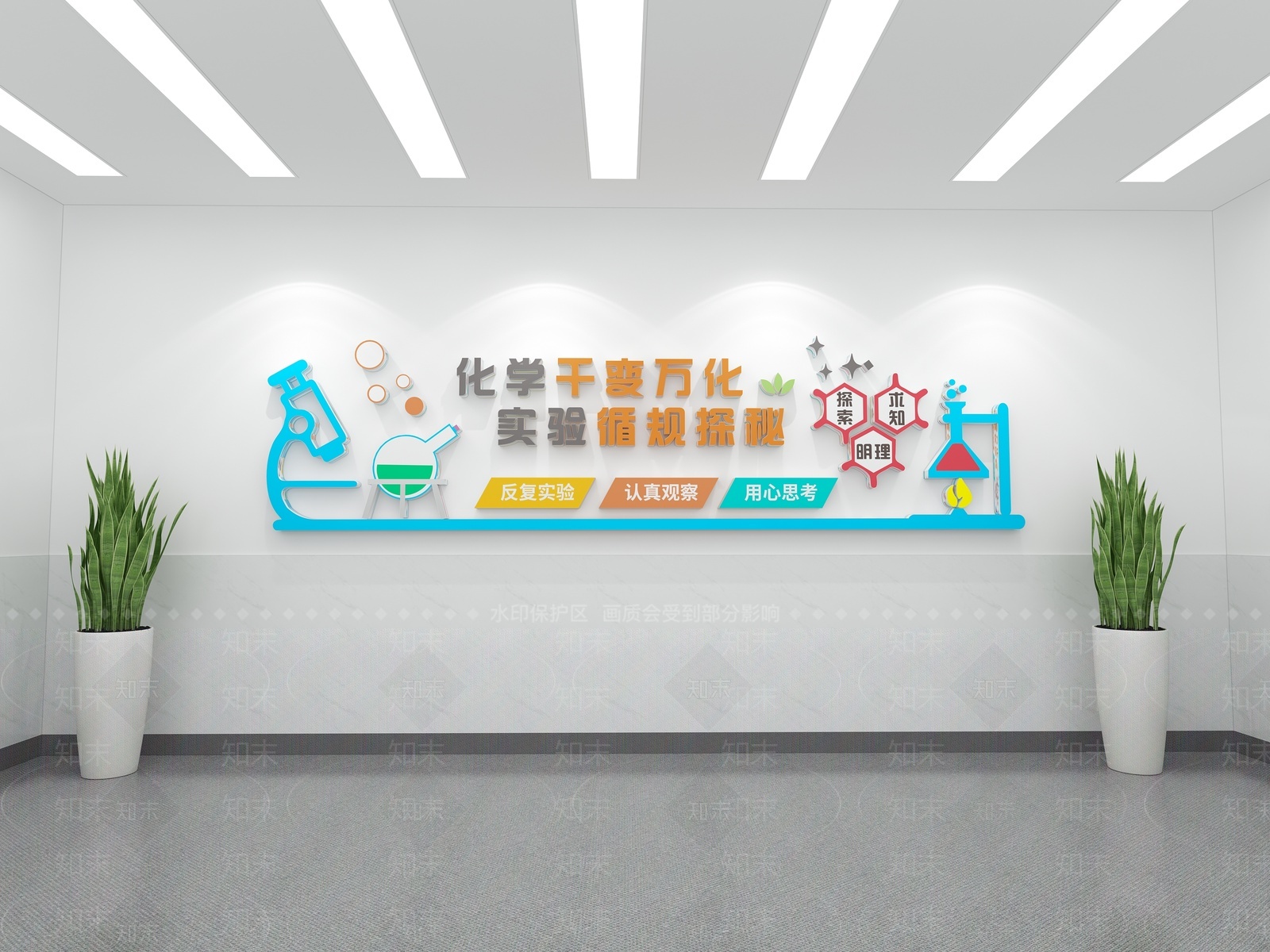 现代化学物理实验室文化墙3D模型下载【ID:1207433721】