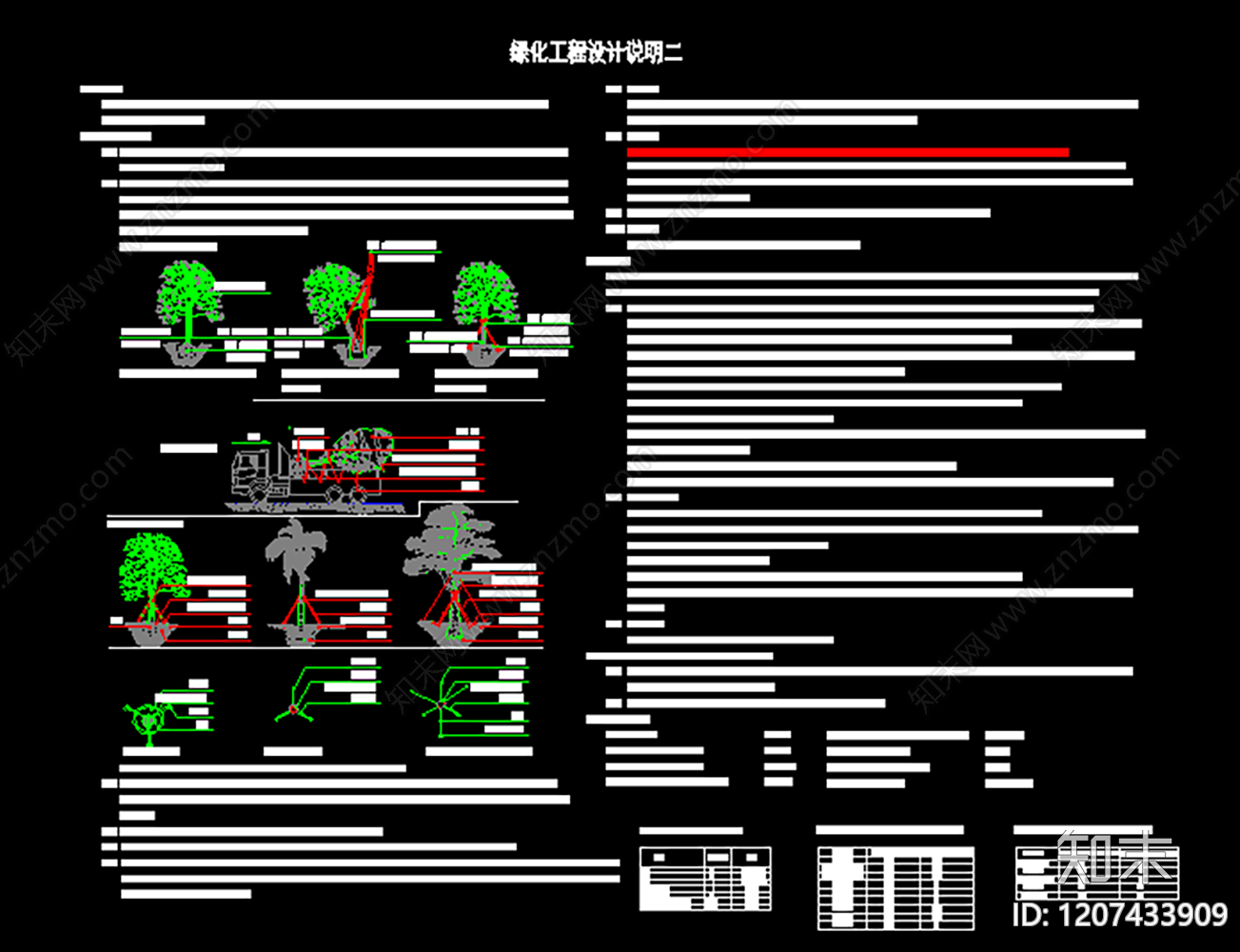 现代新中式综合植物图库cad施工图下载【ID:1207433909】