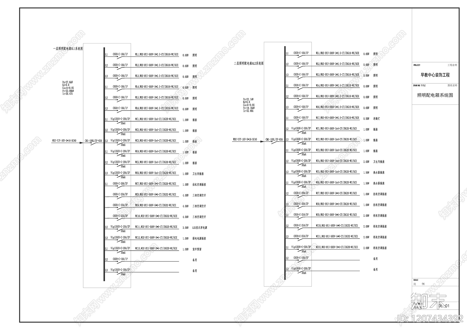 水电图施工图下载【ID:1207434392】