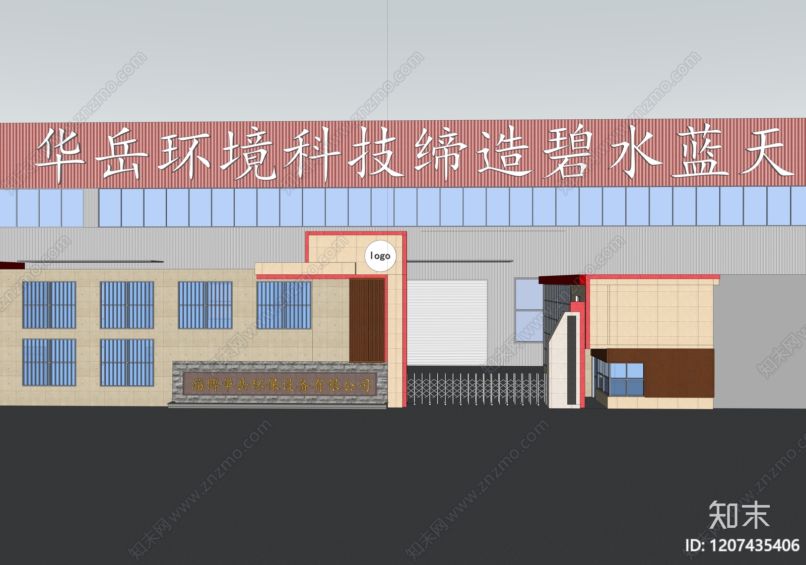现代中式产业园办公楼SU模型下载【ID:1207435406】