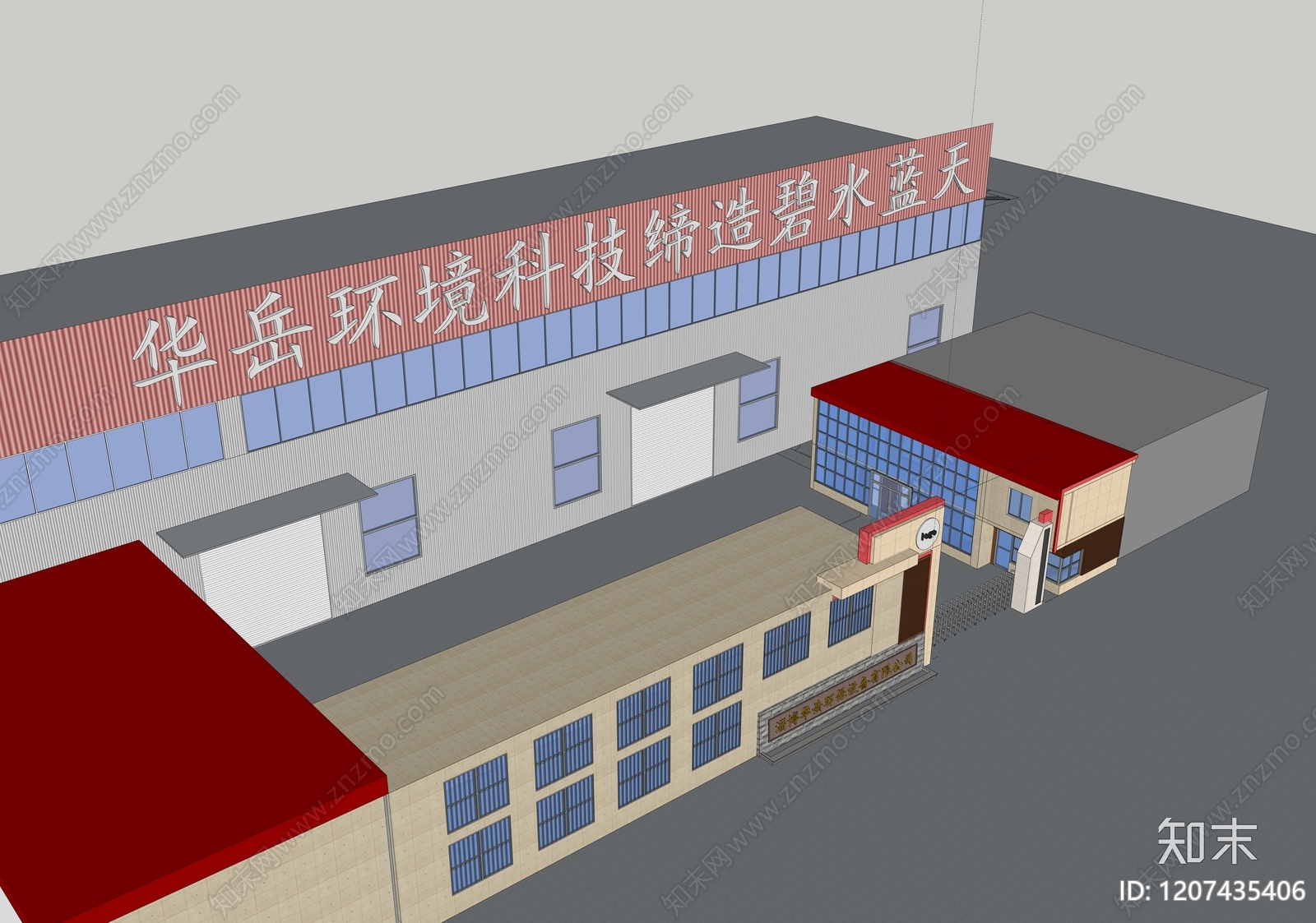 现代中式产业园办公楼SU模型下载【ID:1207435406】