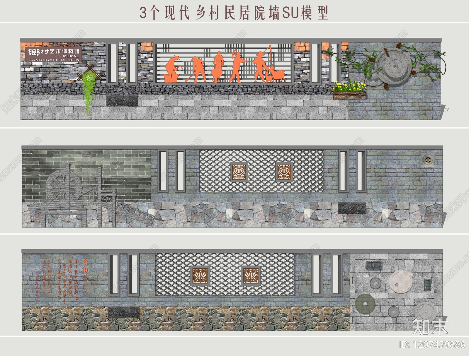 新中式景墙SU模型下载【ID:1207439896】