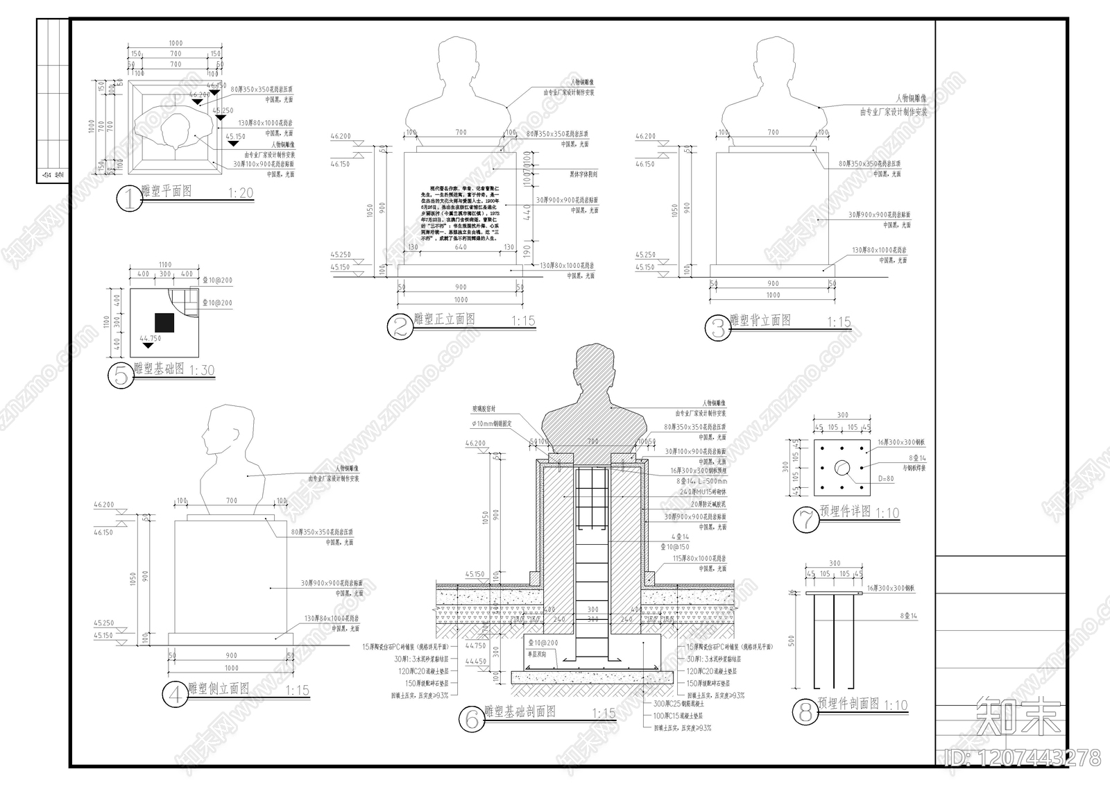 现代简约雕塑施工图下载【ID:1207443278】