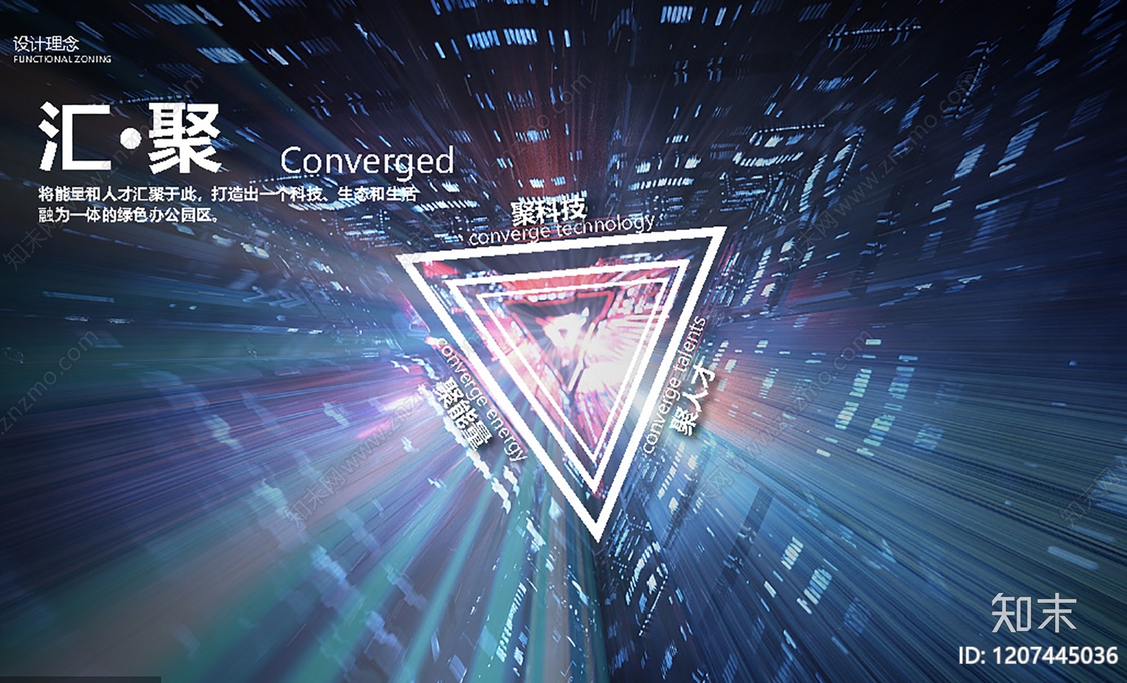 现代产业园景观下载【ID:1207445036】