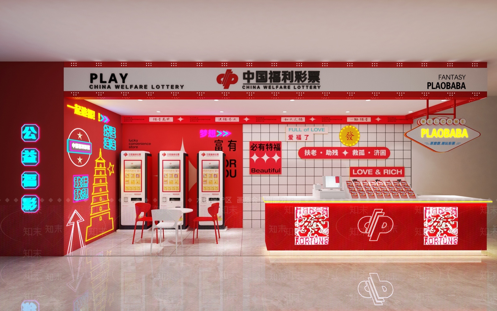 现代彩票店3D模型下载【ID:1207446453】