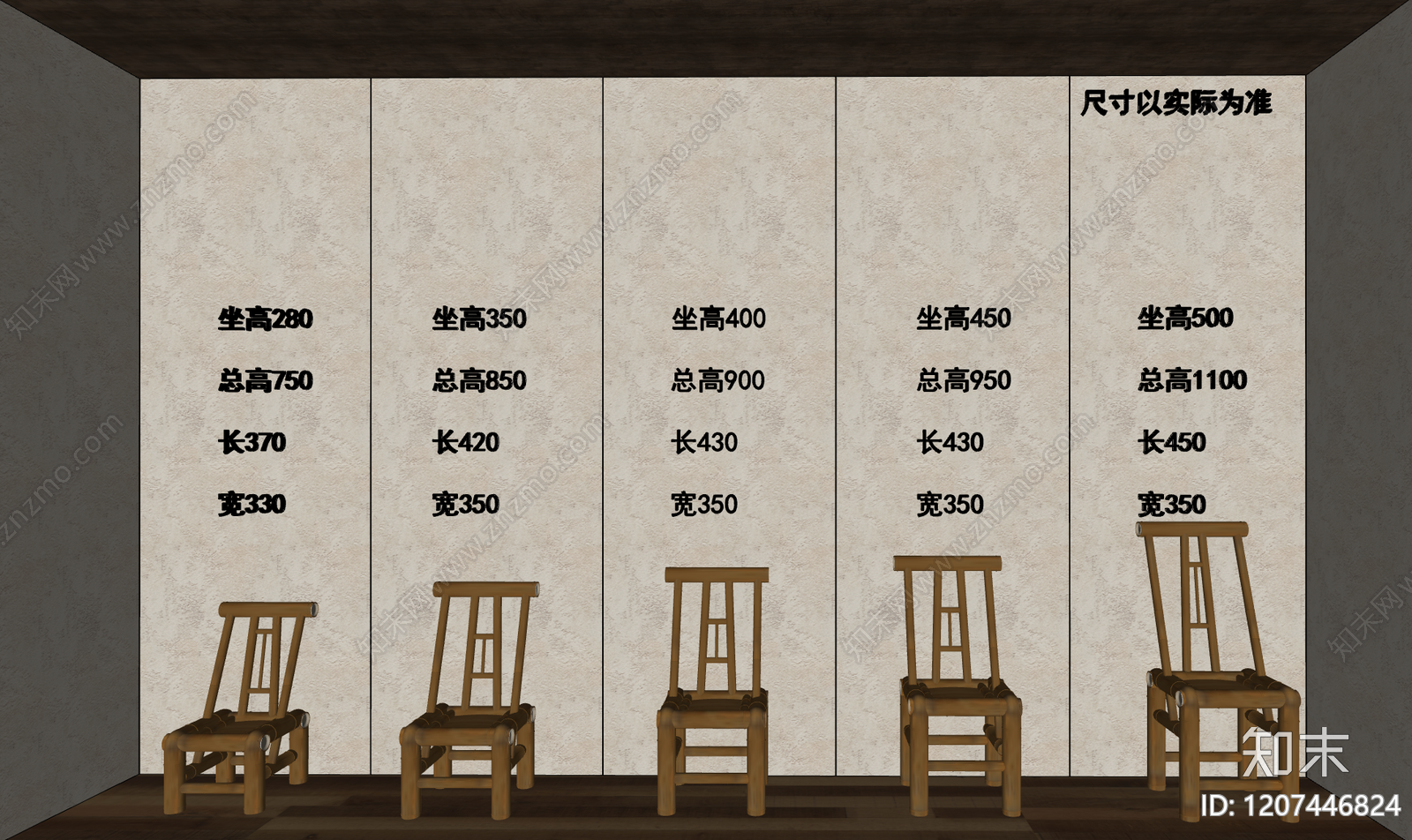 中式新中式休闲桌椅SU模型下载【ID:1207446824】