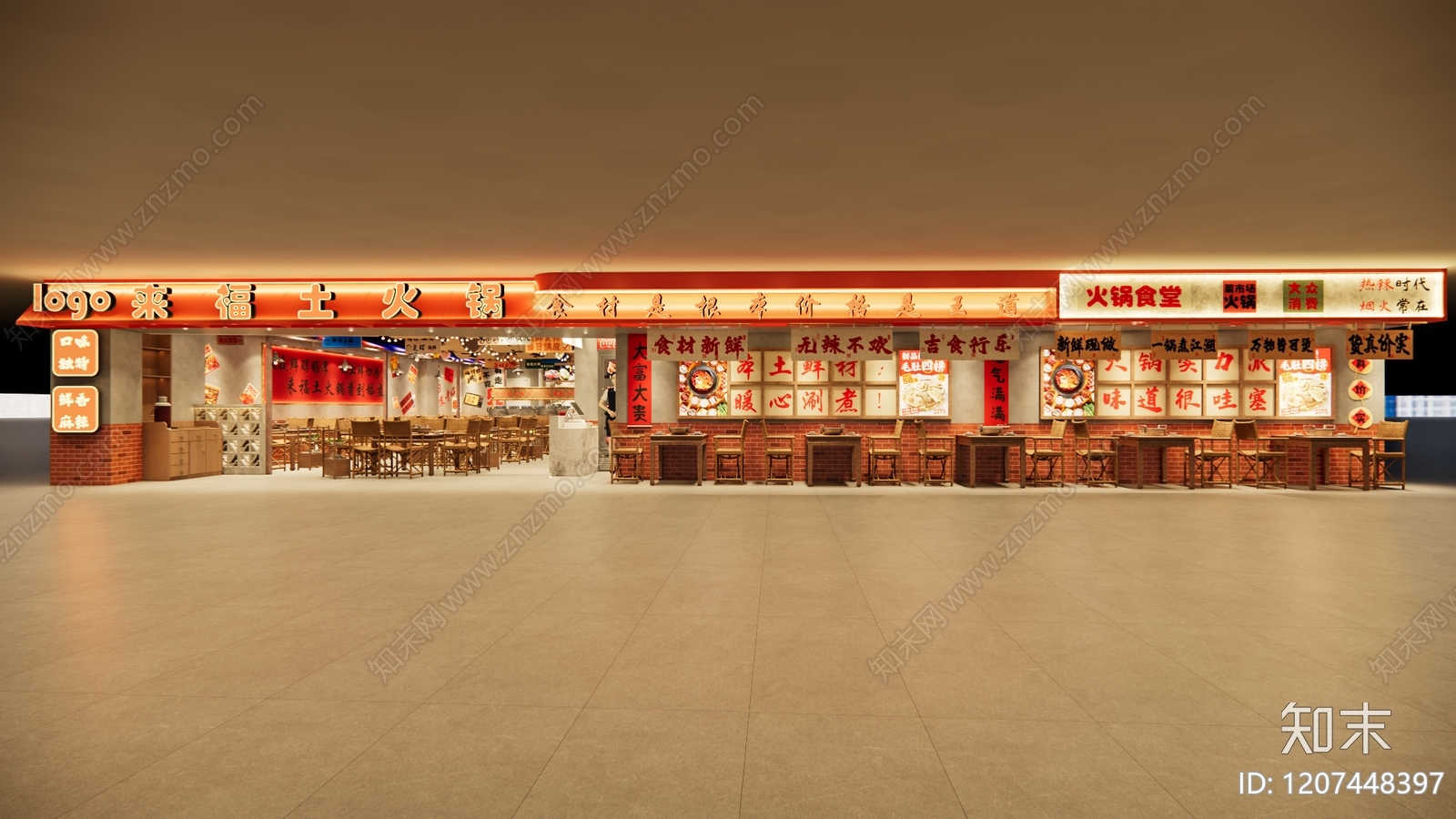 工业火锅店SU模型草图