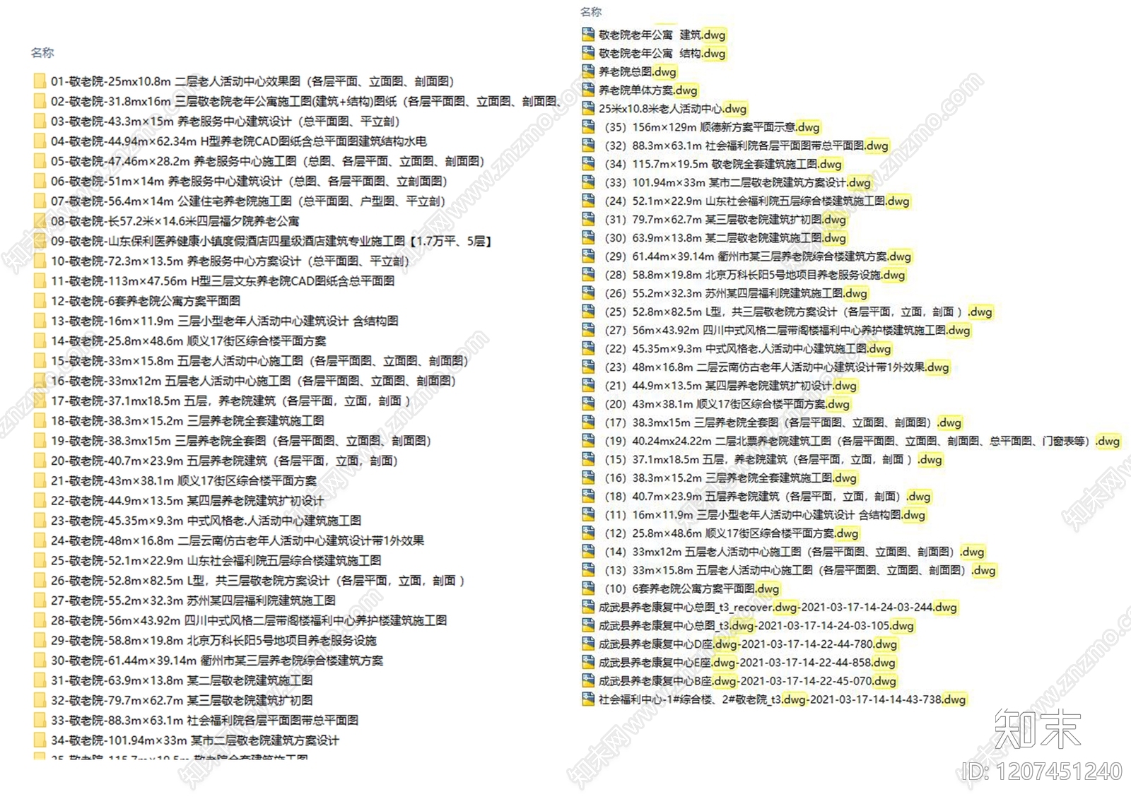 现代养老院cad施工图下载【ID:1207451240】