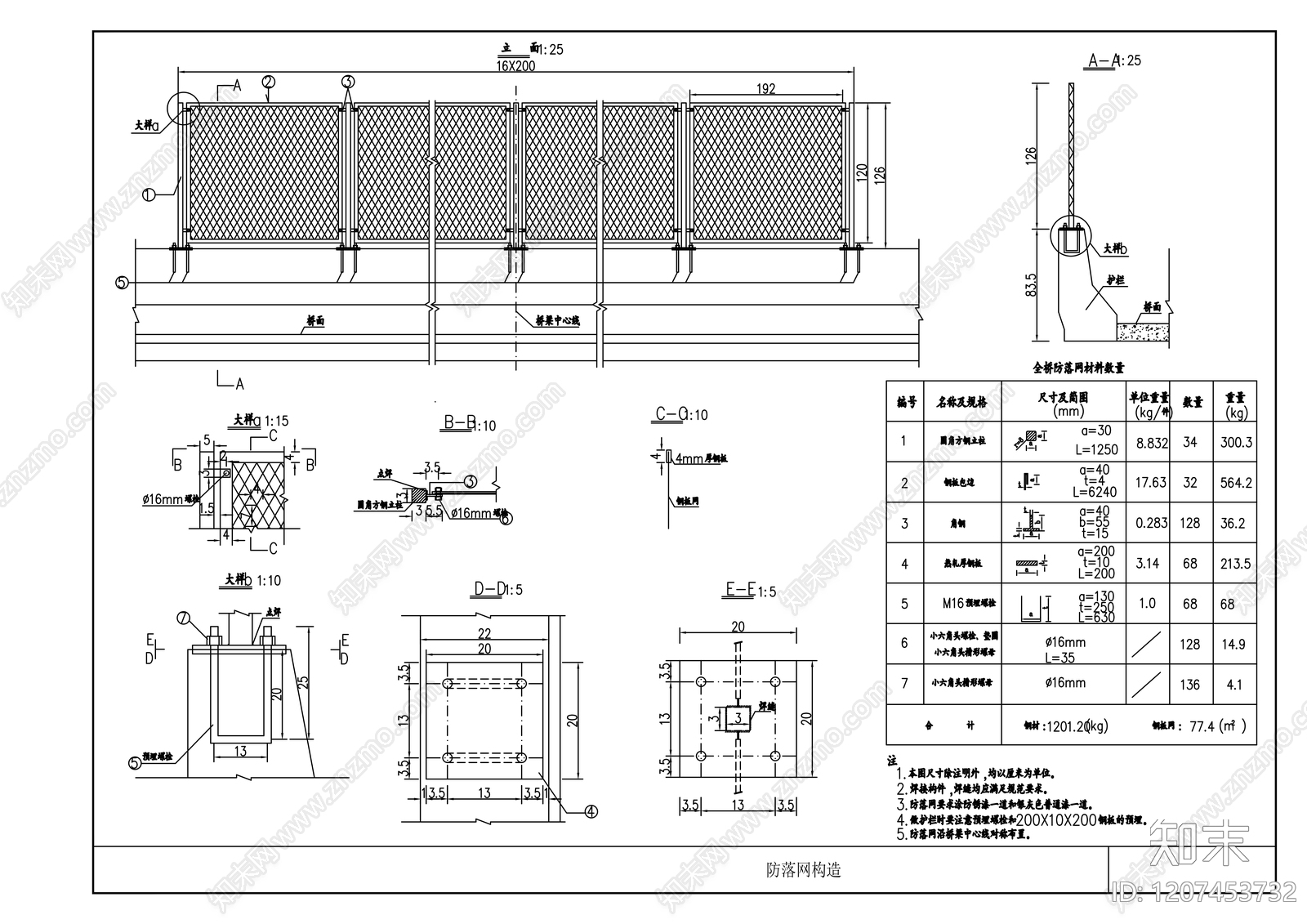 现代其他节点详图施工图下载【ID:1207453732】