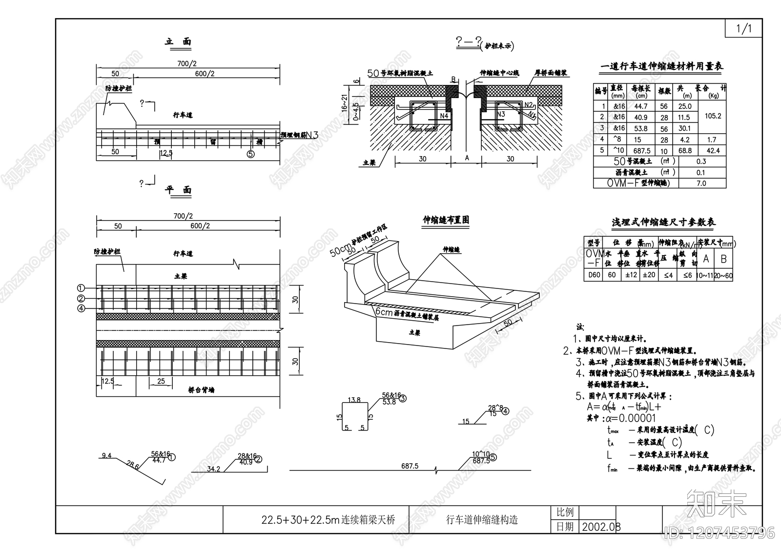 混凝土结构cad施工图下载【ID:1207453796】