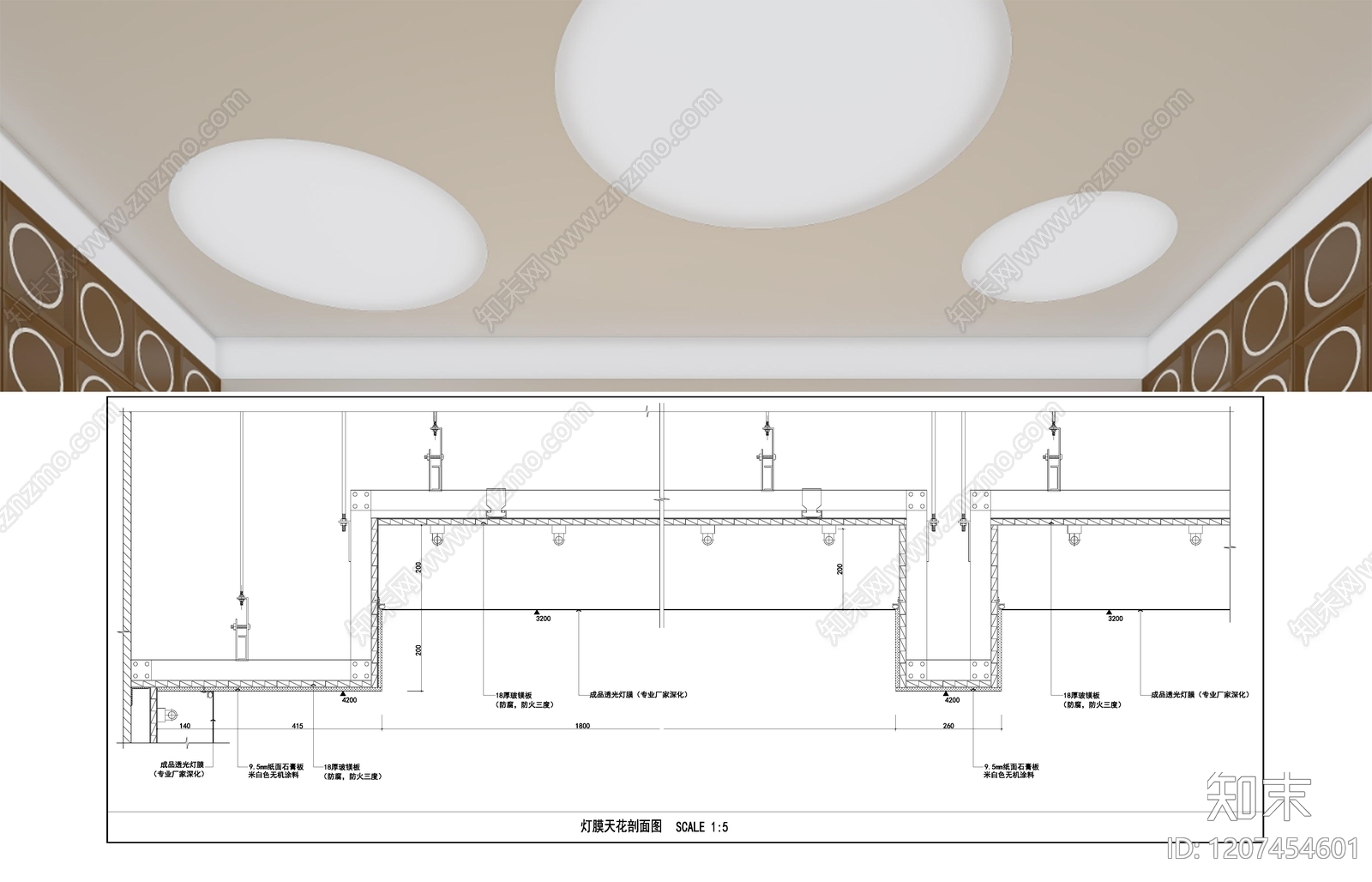 软膜天花施工图下载【ID:1207454601】