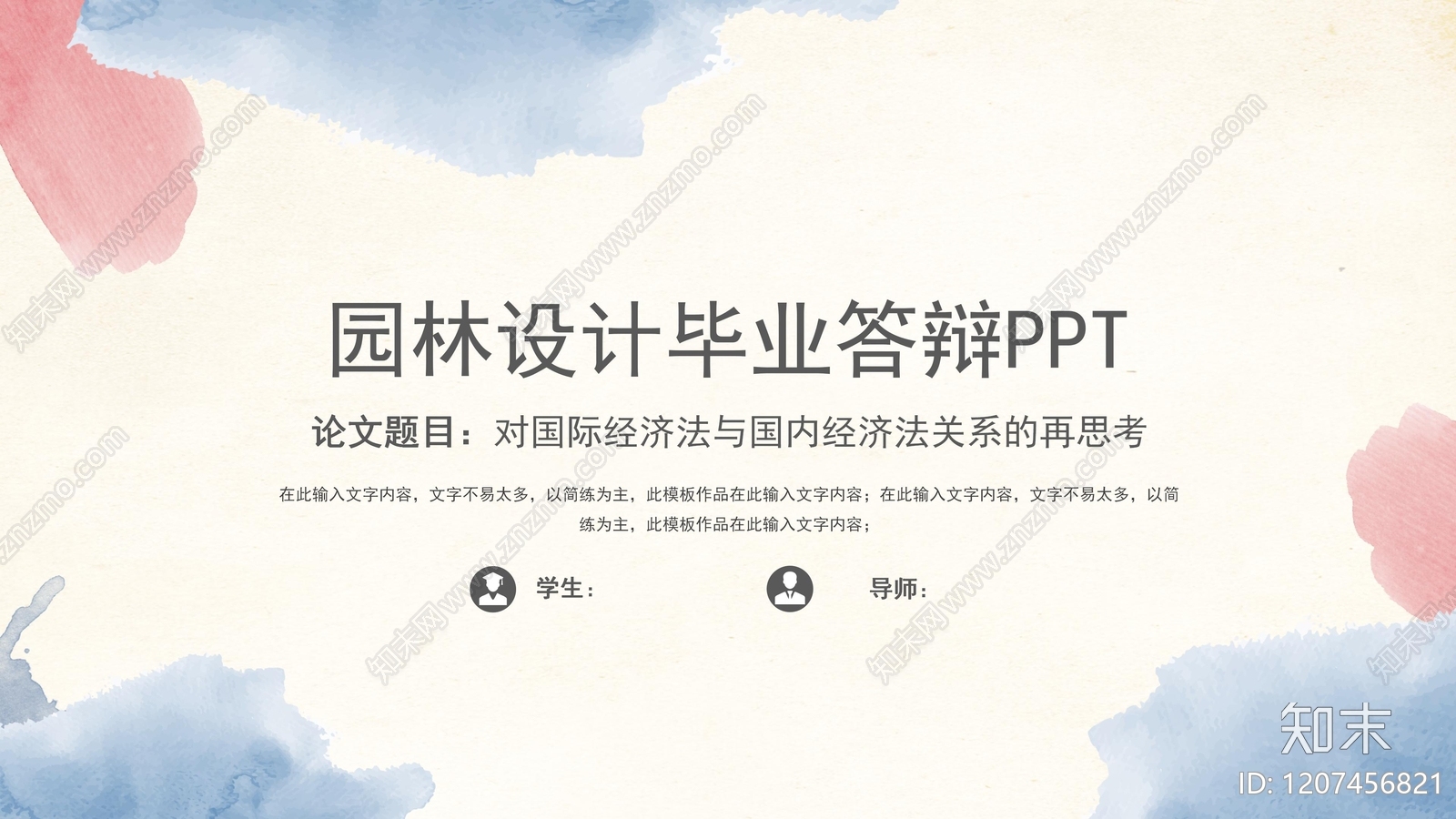 PPT模板方案文本精品下载_PDF/PPT方案_知末网