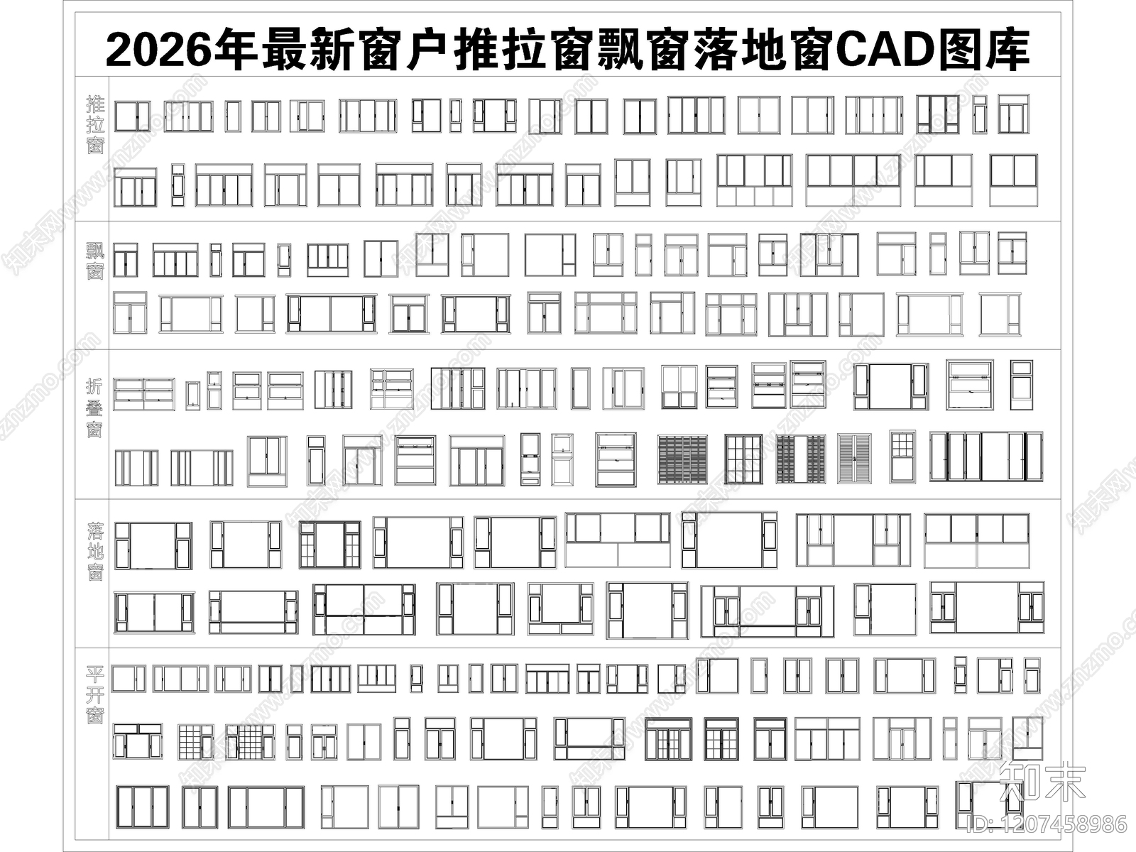 现代窗施工图下载【ID:1207458986】