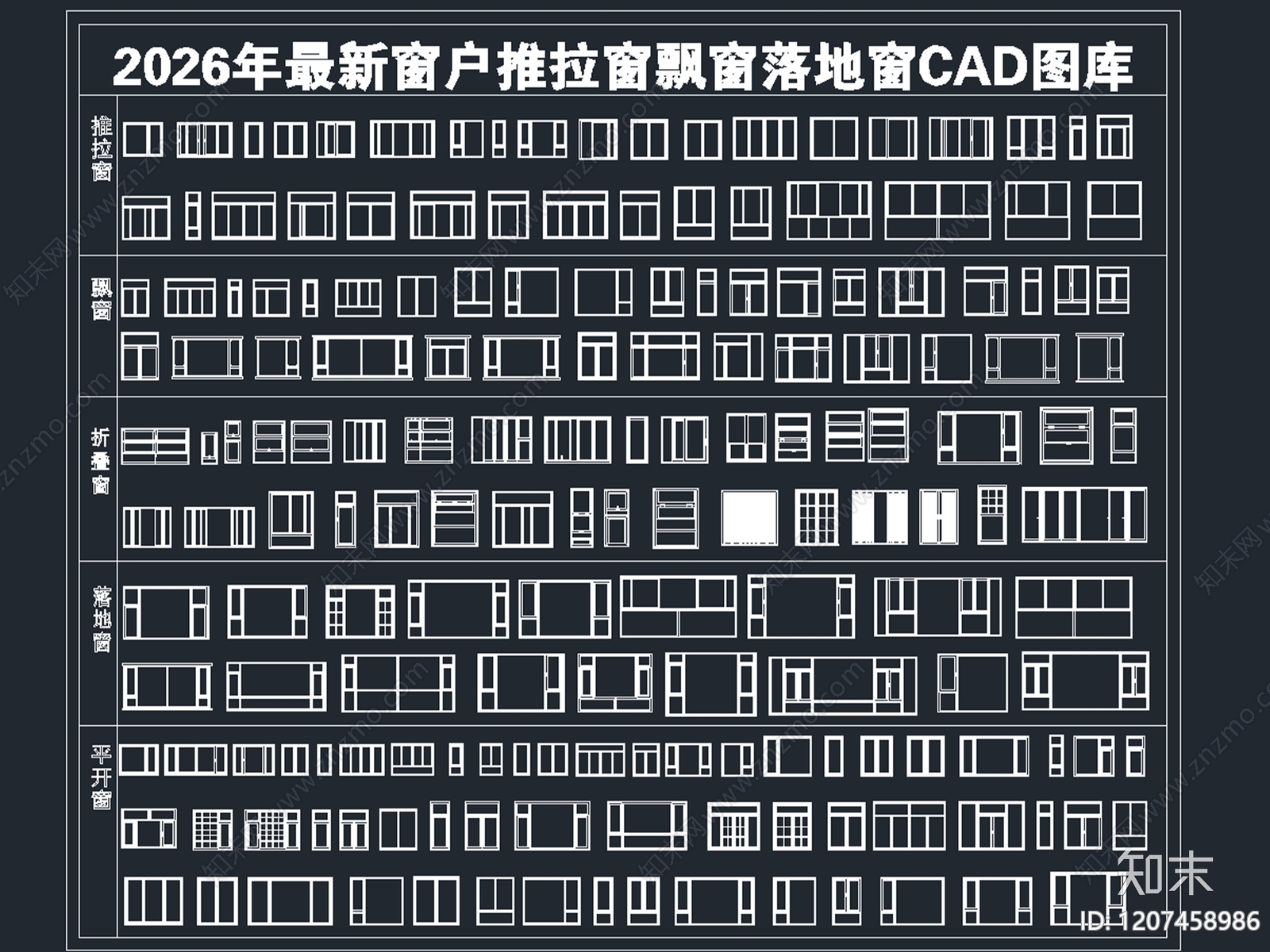 现代窗cad施工图下载【ID:1207458986】