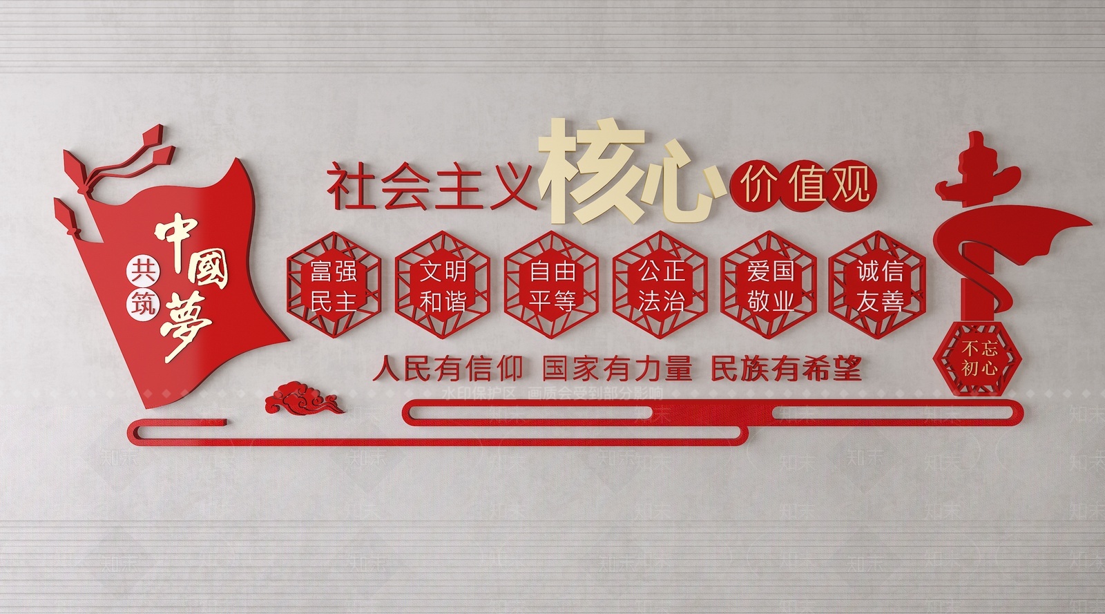 现代文化墙3D模型下载【ID:1207459682】