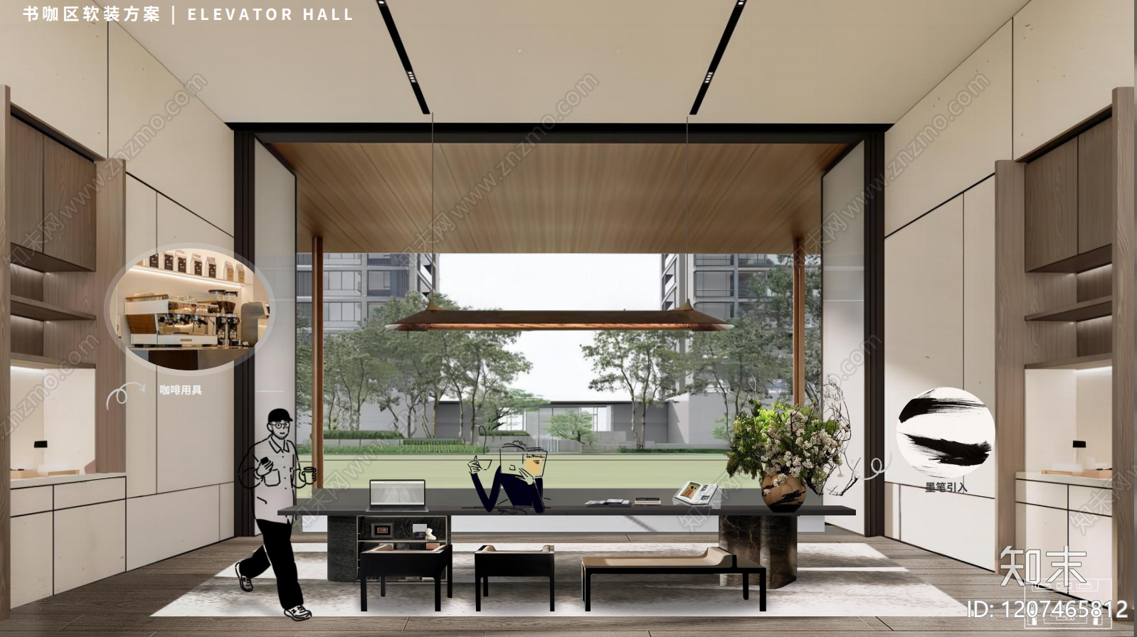 现代新中式其他公共空间软装下载【ID:1207465812】