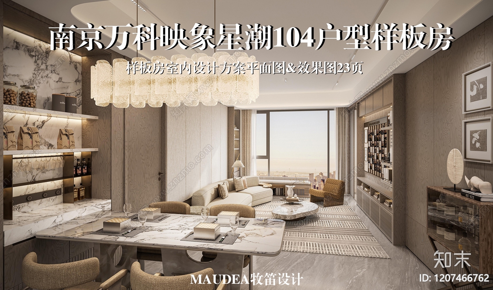 简约复古样板间下载【ID:1207466762】