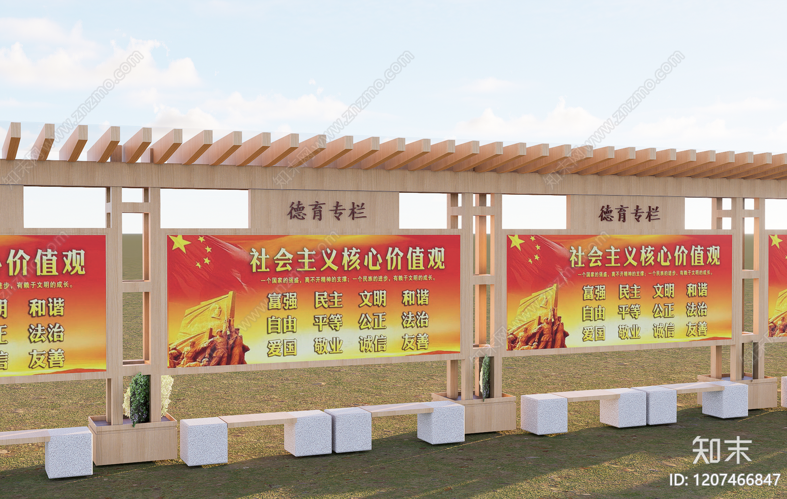 中式党建室SU模型下载【ID:1207466847】