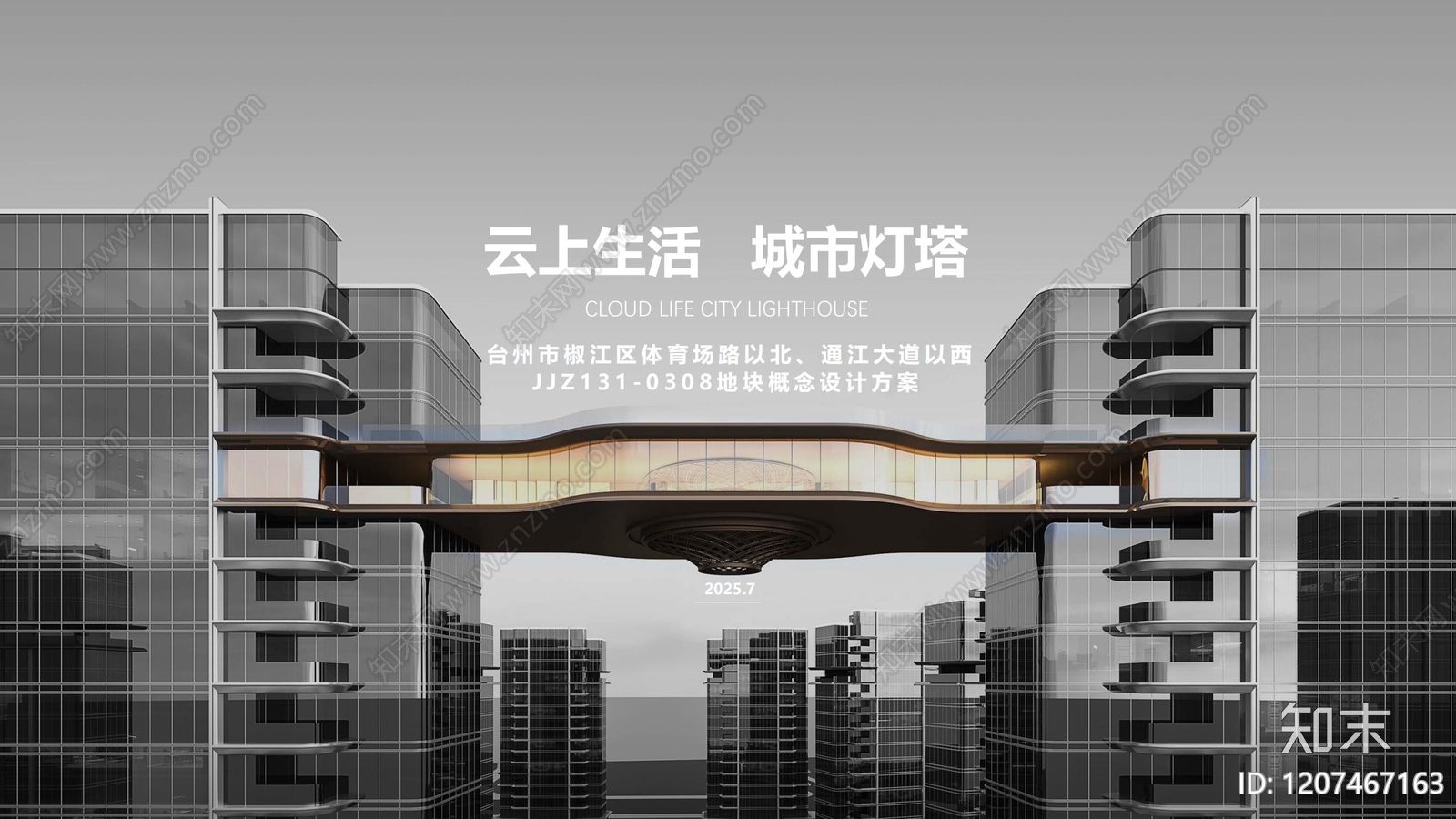 其他专项设计下载【ID:1207467163】