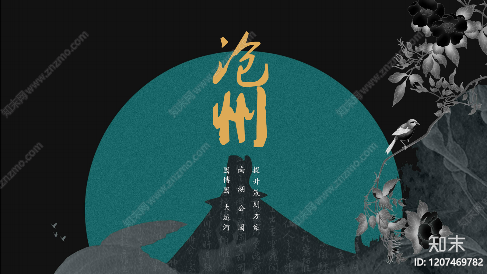 现代滨水景观下载【ID:1207469782】