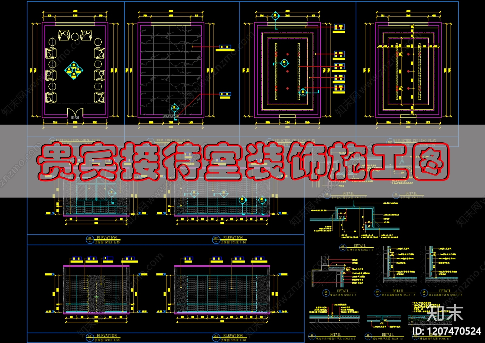 现代休息室cad施工图下载【ID:1207470524】