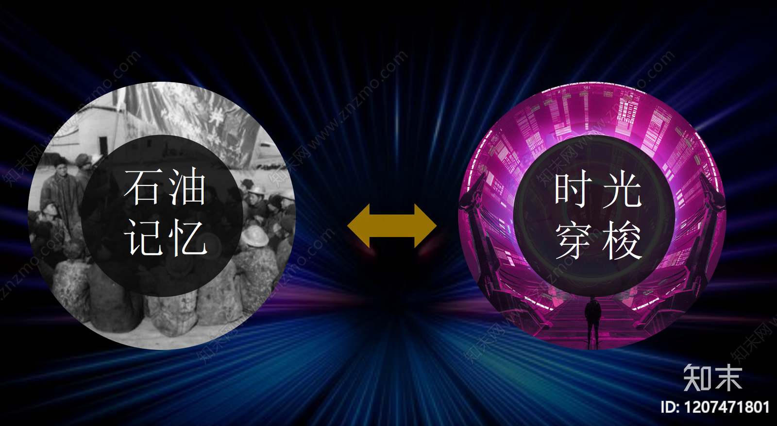 现代商业策划下载【ID:1207471801】