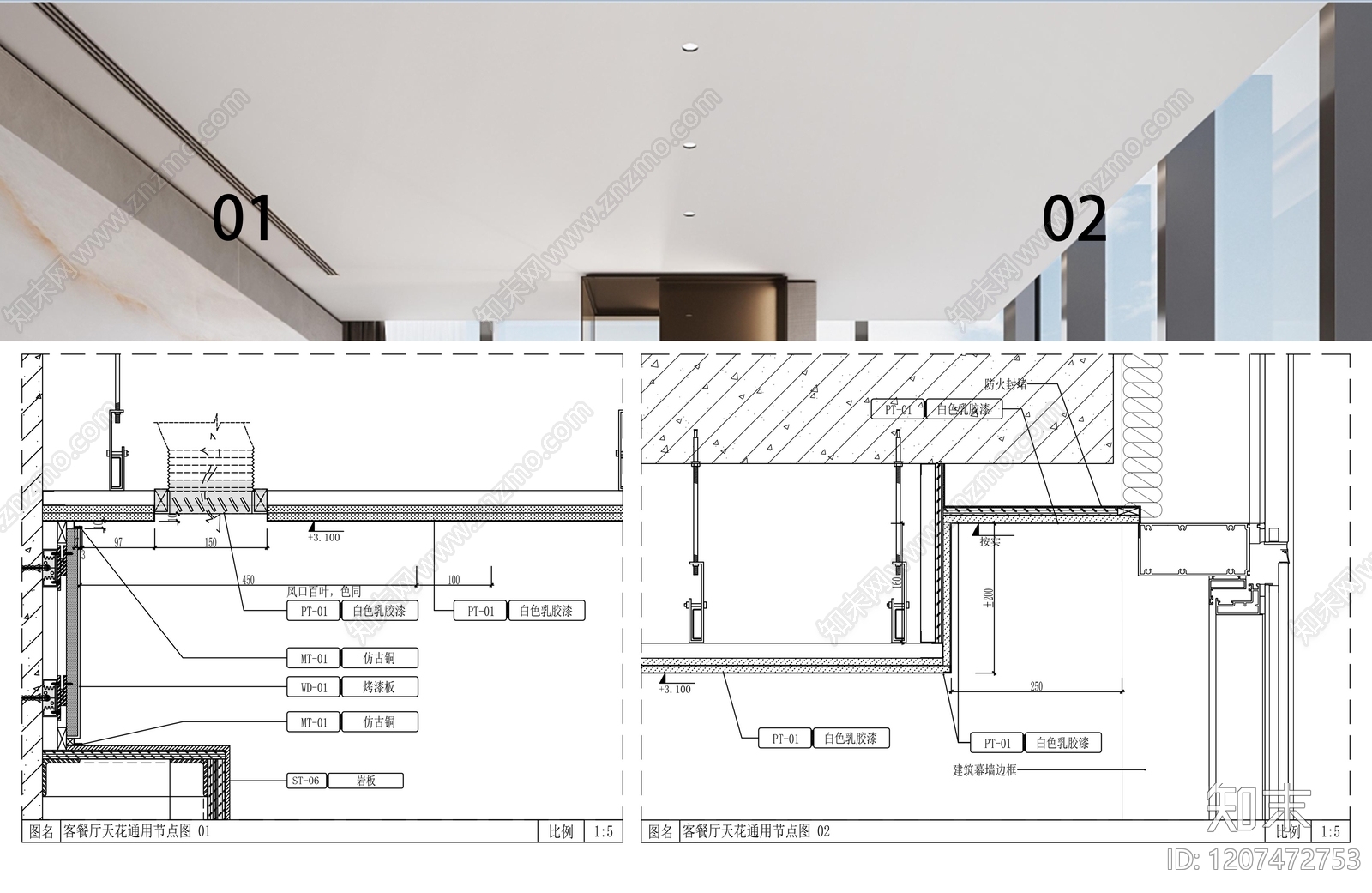 吊顶节点施工图下载【ID:1207472753】