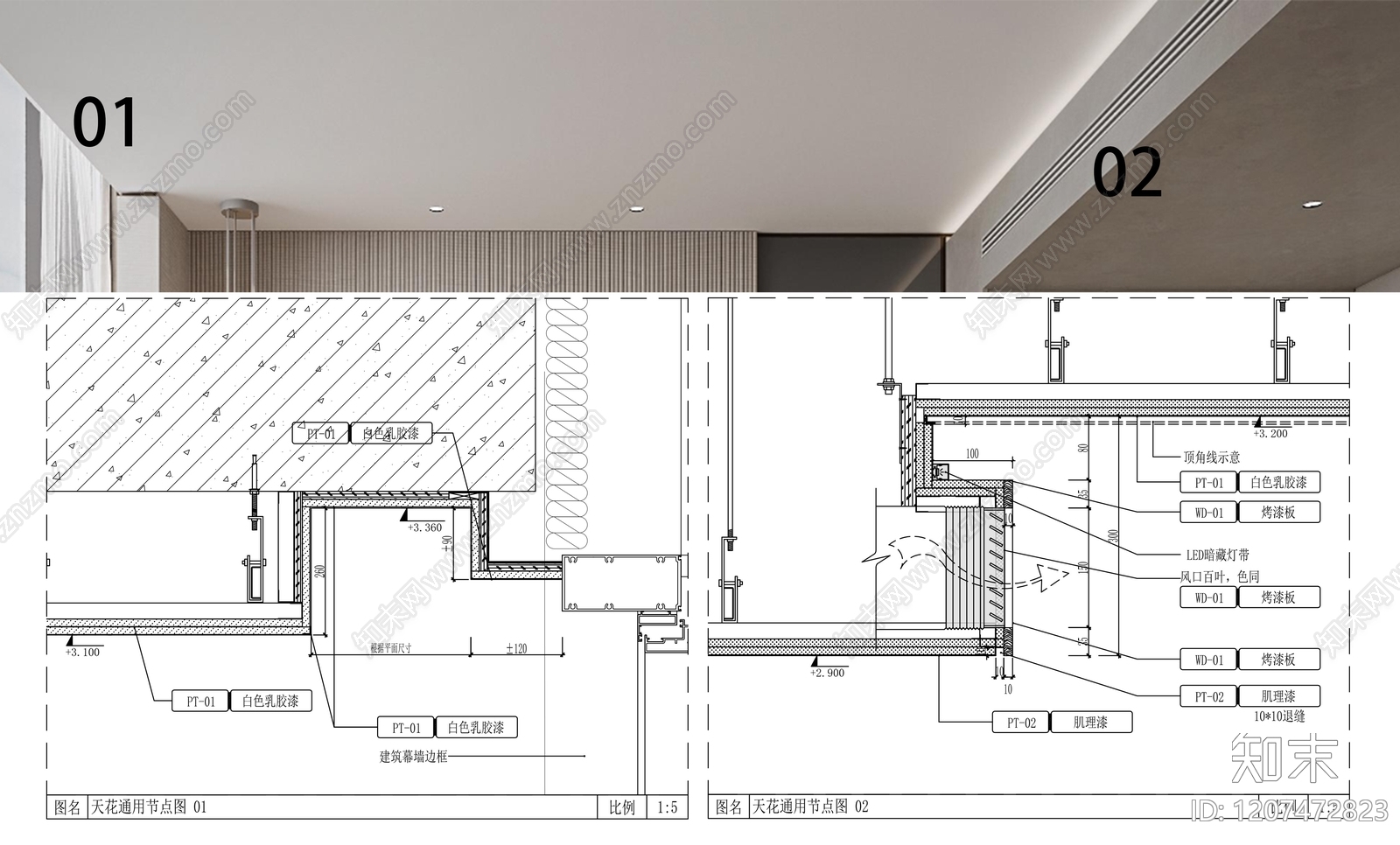 吊顶节点施工图下载【ID:1207472823】