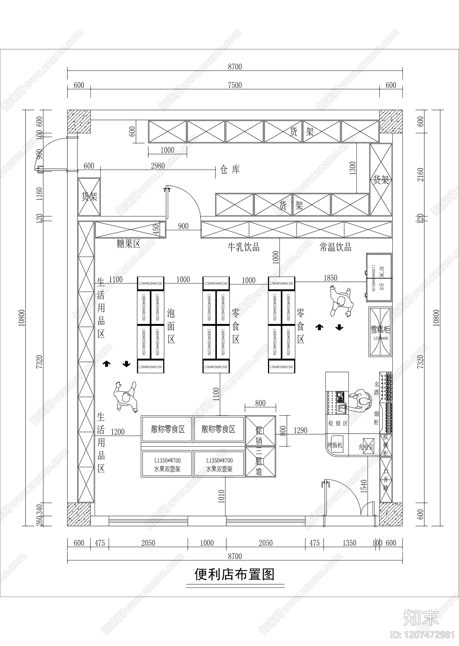 现代极简便利店施工图下载【ID:1207472981】
