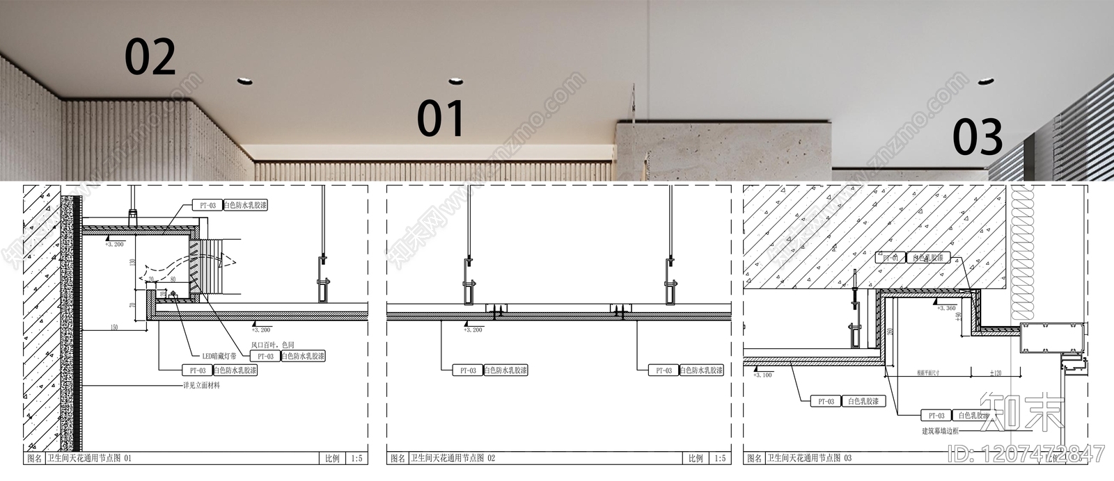 吊顶节点施工图下载【ID:1207472847】