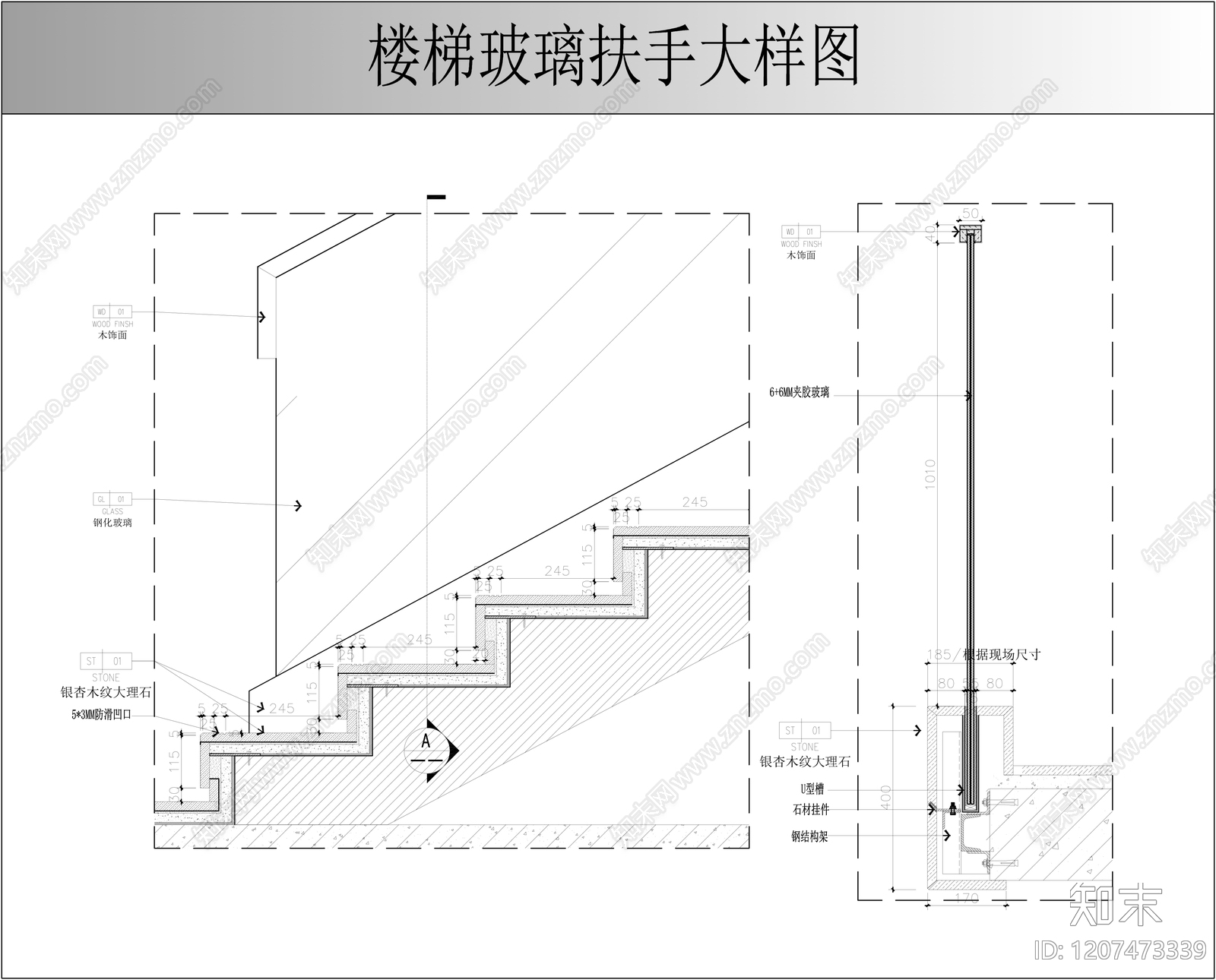 新中式楼梯节点cad施工图下载【ID:1207473339】