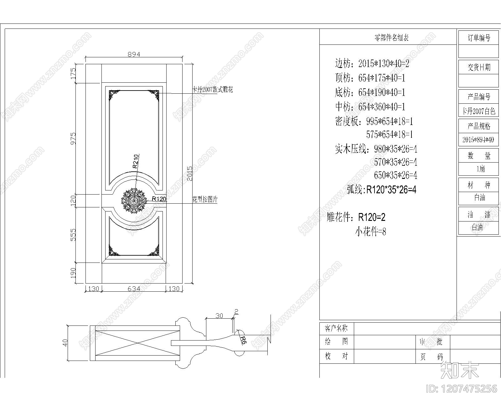 综合门节点施工图下载【ID:1207475256】
