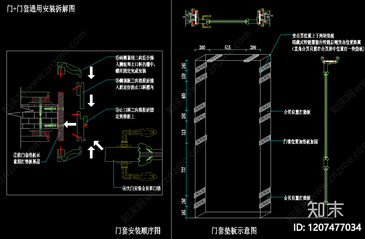 全屋定制cad施工图下载【ID:1207477034】