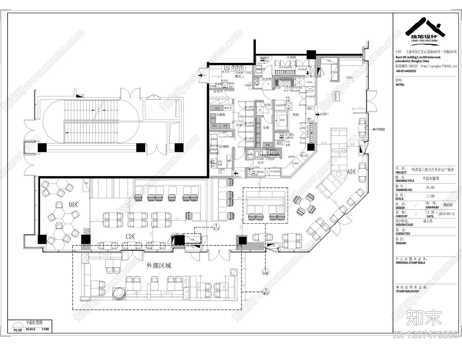 42套快餐店餐饮空间中餐厅CAD施工图效果图cad施工图下载【ID:1207478000】