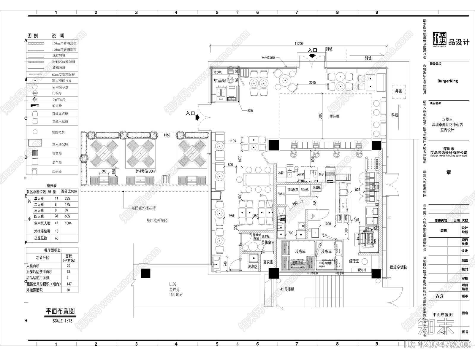 42套快餐店餐饮空间中餐厅CAD施工图效果图cad施工图下载【ID:1207478000】