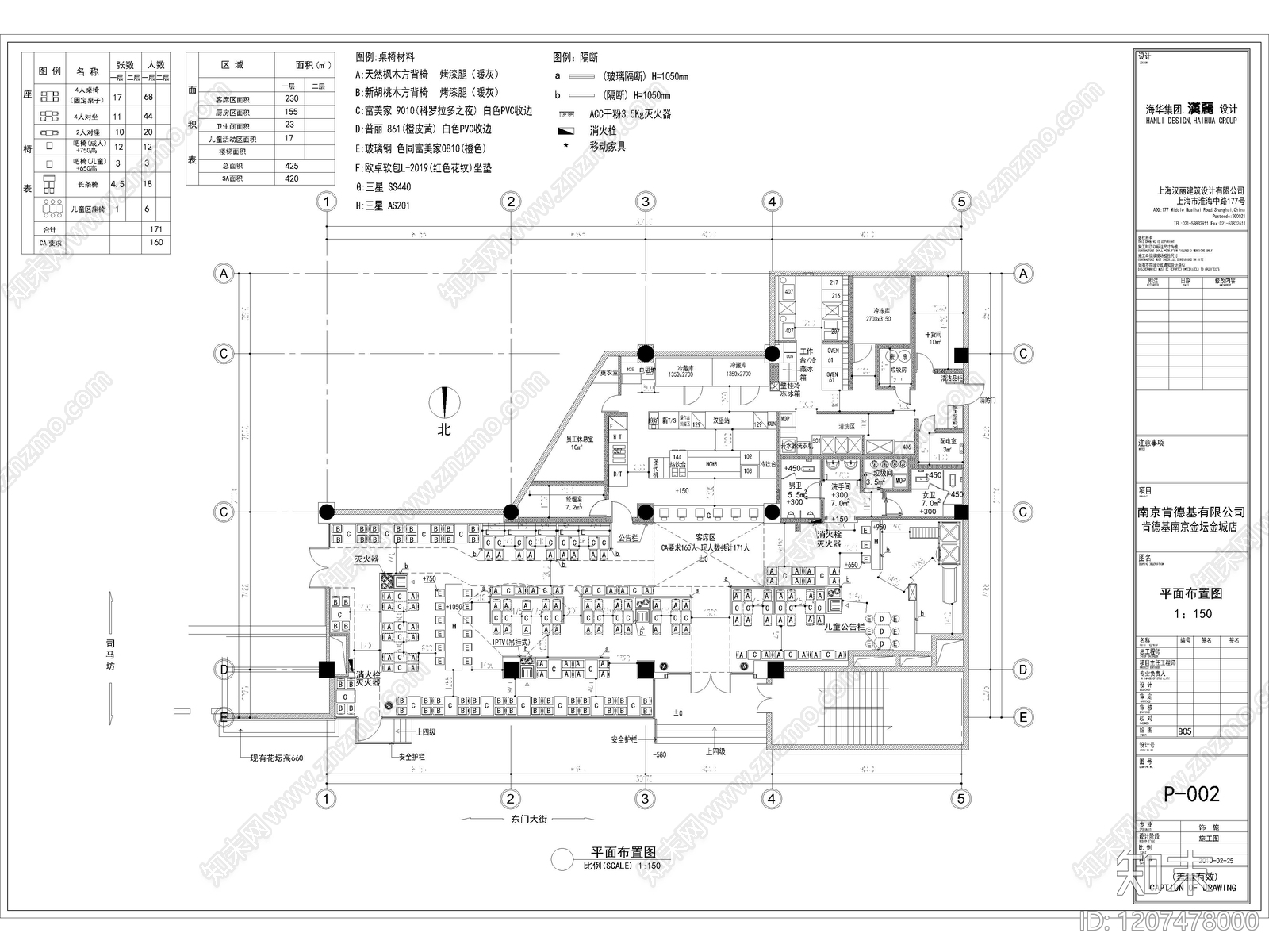 42套快餐店餐饮空间中餐厅CAD施工图效果图cad施工图下载【ID:1207478000】