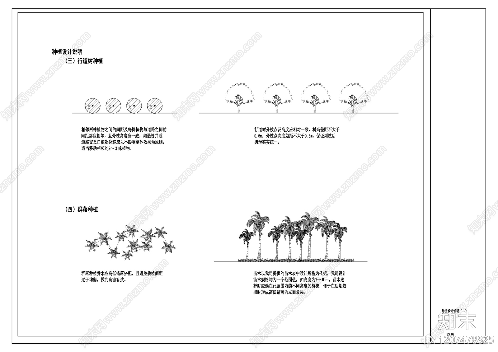 现代设计说明cad施工图下载【ID:1207478825】