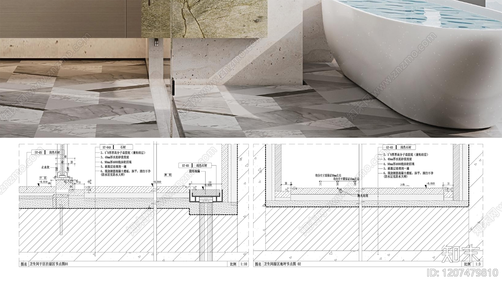 地面综合节点施工图下载【ID:1207479810】