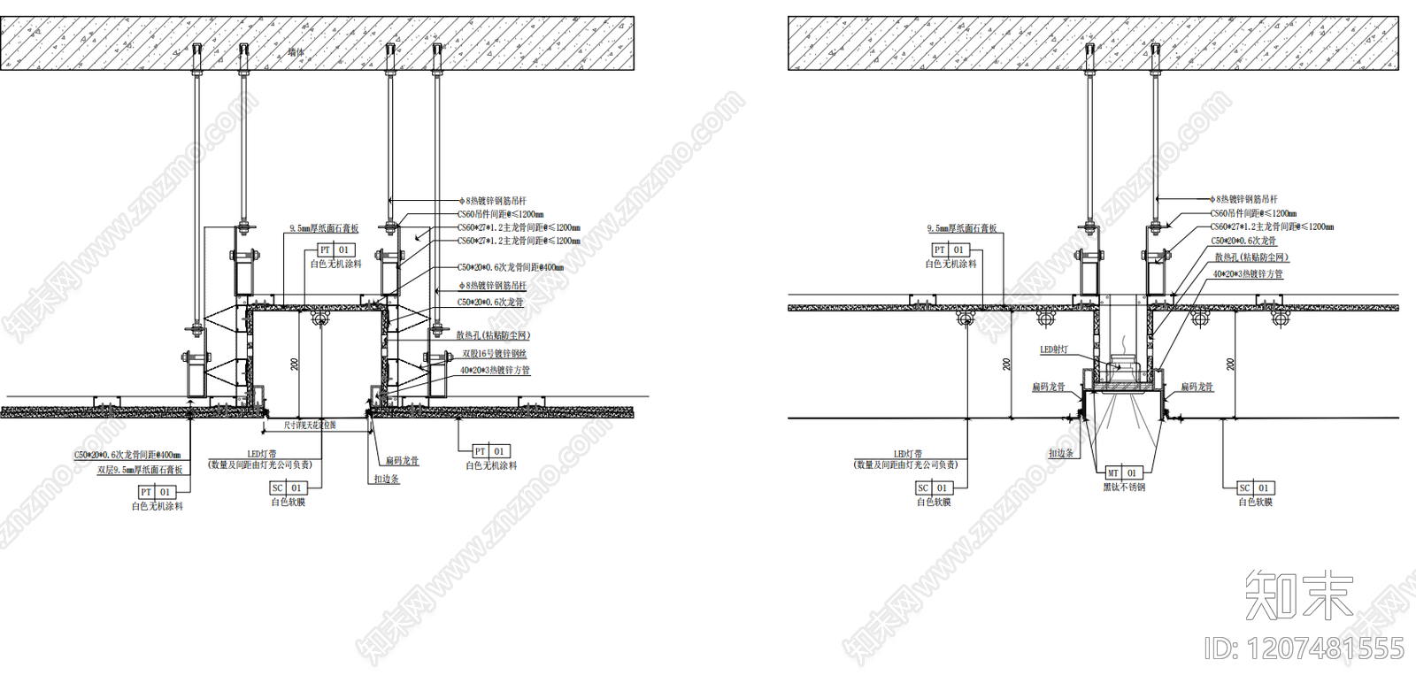 软膜天花施工图下载【ID:1207481555】