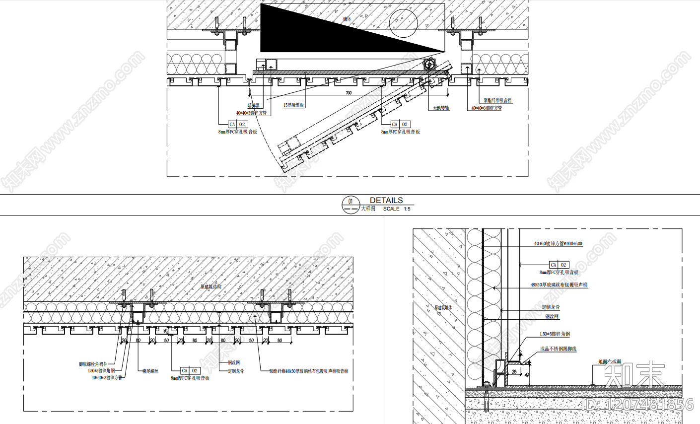 隔音墙节点施工图下载【ID:1207481856】