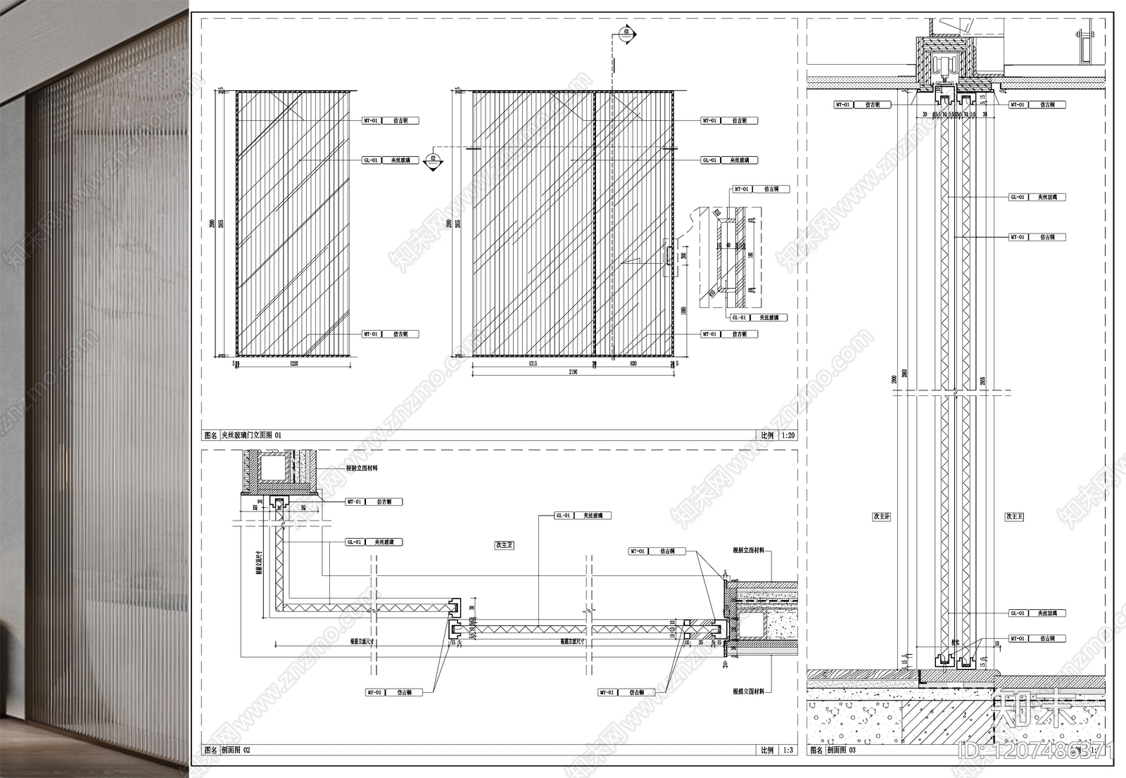 玻璃门节点施工图下载【ID:1207486371】